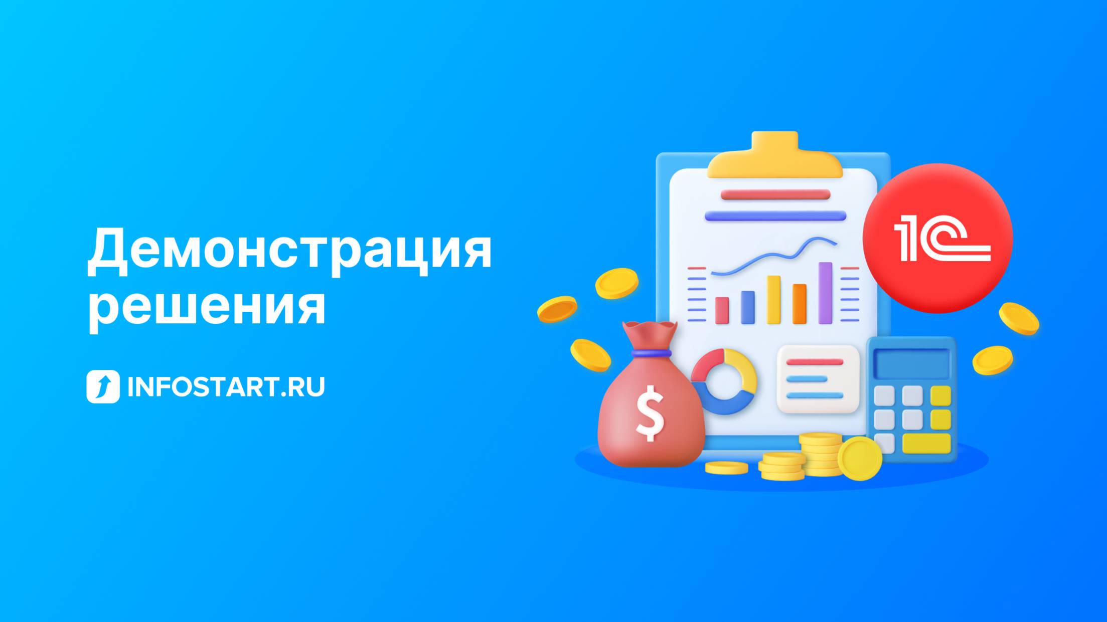 Юнит-экономика для 1С:УНФ 3.0 Современный инструмент анализа показателей бизнеса