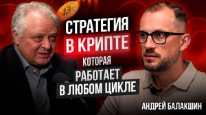 Стратегия в крипте, которая не зависит от времени. Как создать фамильный капитал.