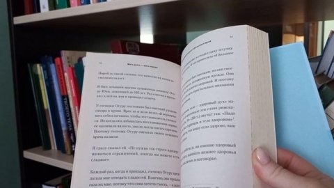 Интернет-проект «Книга на службе здоровья»