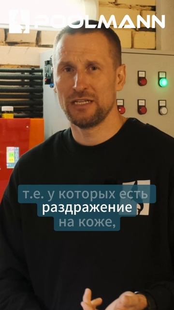 Гидролиз: как работает бесхлорная очистка воды в бассейне | Строительство бассейнов в Ростове