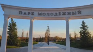 Геленджик в ноябре. Парк Молодёжный днём и вечером