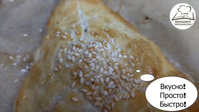 Самса из любого слоеного теста (пошаговый рецепт)