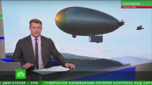 На телеканале НТВ стартовал проект "Дирижабли нового поколения"!