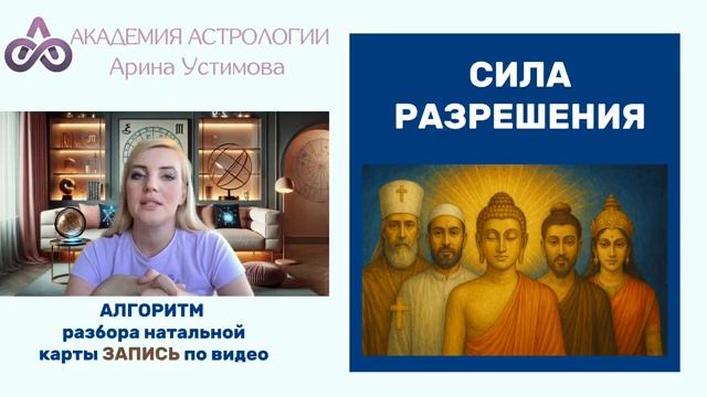 Что Блокирует ТЕБЯ? Астрологический метод разбора натальной карты