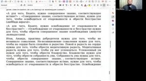 Беседа по АН 10.1 и 9.43  Терапия ума  Нирвана и тело