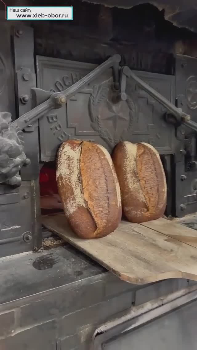 Выпечка хлеба в подовой печи смотреть онлайн
