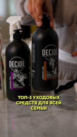 Топ-3 средств для ухода за волосами — для него и для неё