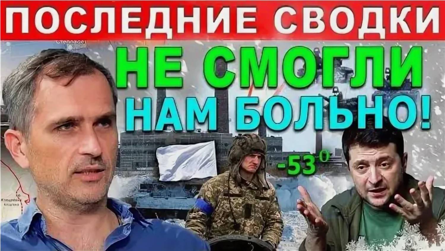 БИТВА ЗА ЧАСОВ ЯР! МОЩНЫЙ ПРОВАЛ ВСУ! ВОЕННЫЕ СВОДКИ НА 16.06.2025!