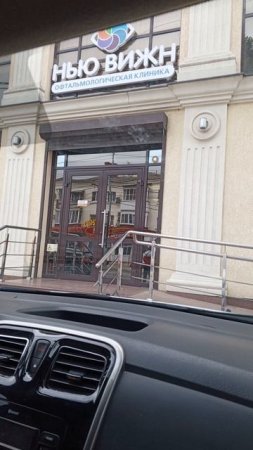 На прием к врачу