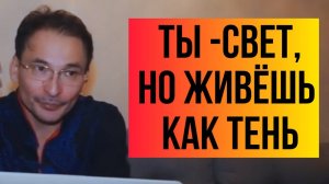 Всё, что ты видишь — отражение. Ты — не тело. Ты — свет. Просто забыл. Саламат Сарсекенов