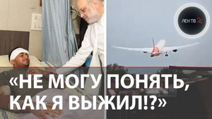 Единственный выживший в жуткой авиакатастрофе в Индии дал интервью | Почему разбился Boeing 787-8