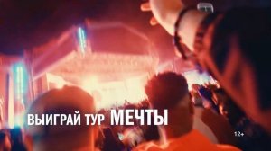 LIVE TOUR Суперсезон: выиграй путешествие на концерт Eminem в Эр-Рияде!