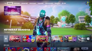 FORTNITE