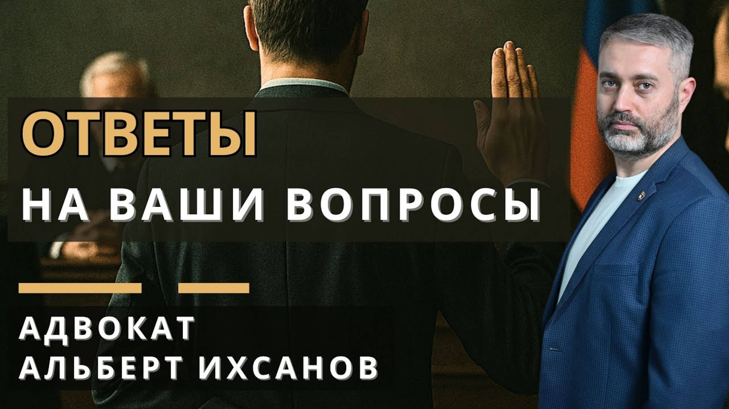 ЛОЖНЫЕ ПОКАЗАНИЯ В СУДЕ — Ответы на ваши вопросы / 307, 132 УК РФ