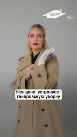 Она уходила, чтобы возвратиться!