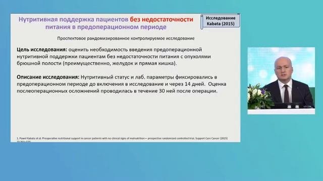 Что мы знаем о нутритивной недостаточности и ее влиянии на исходы противоопухолевой терапии