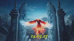 14.05.25 Мировое правительство 2ч.