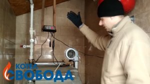 Полный обзор котла Свобода КДГ 20 кВт