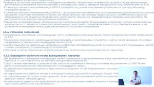 Модуль первый: Категории помещений в электроустановках