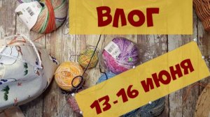 День вязания на публике и кардиган довязан