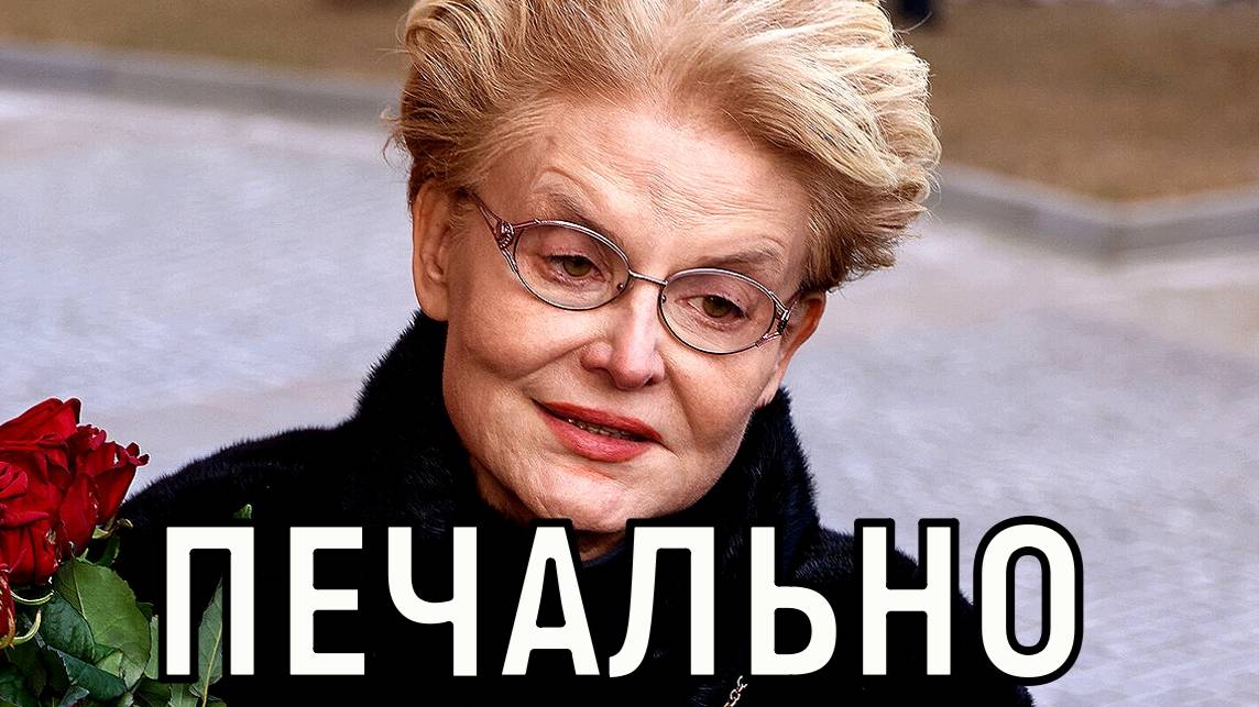 Началось шесть лет назад. Страна прощается с Еленой Малышевой - поклонники в шоке