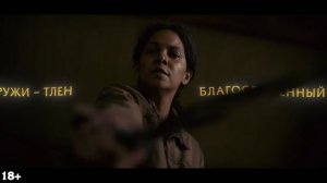 «Затерянное место»
Трейлер