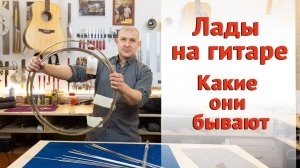 Гитарные лады. Материал, размеры, особенности.  | Ремонт гитар |