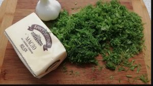 Чесночно-укропное масло! С таким маслом и палку можно съесть