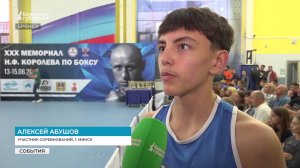 В Брянске прошел турнир по боксу памяти Николая Королева
