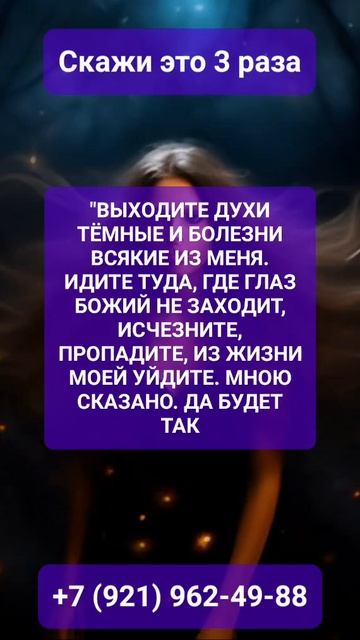 СКАЖИ ЭТО #онлайн #ритуал #shorts #светланаведа