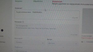 ОБРАЩЕНИЕ К МОДЕРАТОРАМ : Восстановите мой ролик " Ты дополняешь меня "