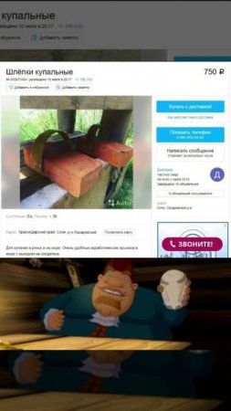 шлёпки