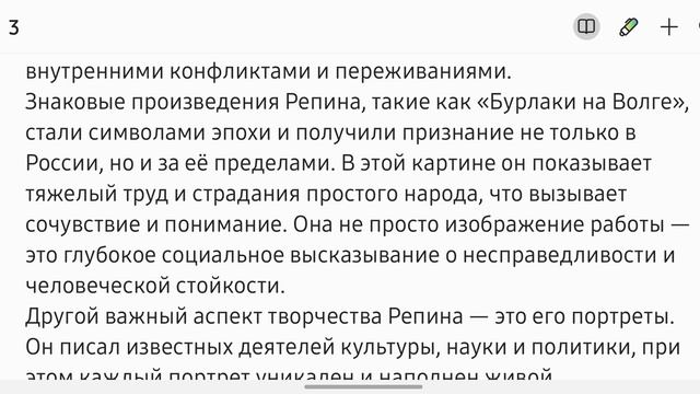 Илья Репин - мастер живого образа и души русского народа. Жизни, которые вдохновляют