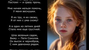 Песня 2025. Агния Барто  - У меня — веснушки