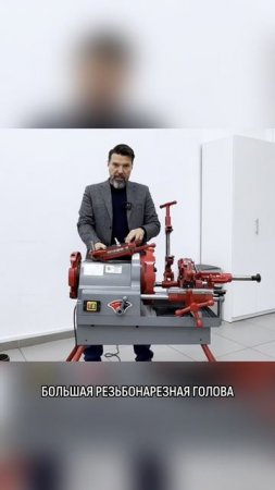 ElectricCUT-100HW1 — когда важна точная резьба и ресурс