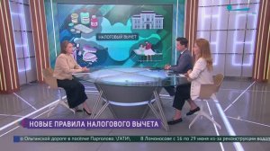 Новые правила налогового вычета