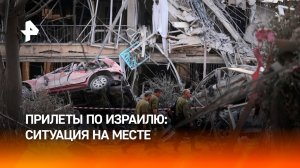 Мощнейшие разрушения: кадры с места взрыва ракеты в Тель-Авиве / РЕН