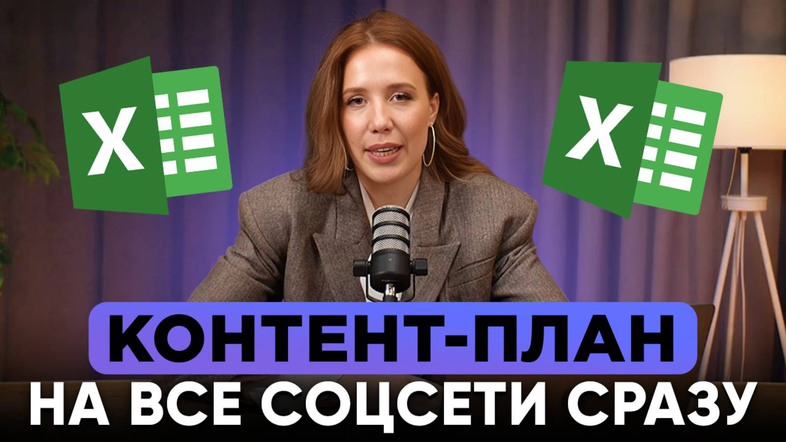 Где брать ресурс для регулярного ведения соцсетей? Контент-план 2025