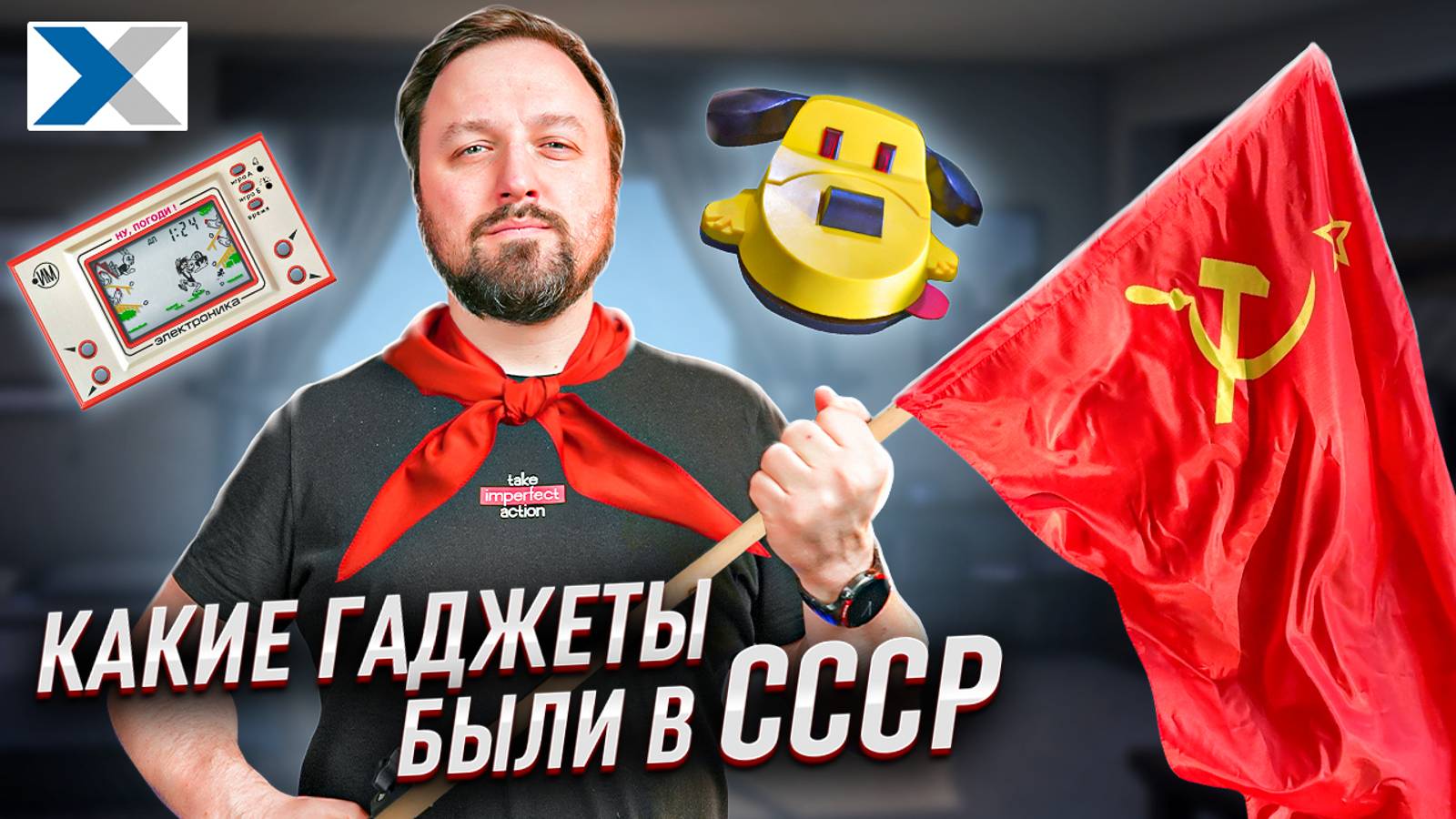 Интересные гаджеты из СССР