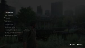 The last of Us.Part 1) Одни из нас: Часть 1