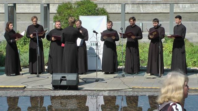 2024.07.27 - Выступление хора Сретенского монастыря в парке Музеон на фестивале Пространство слова