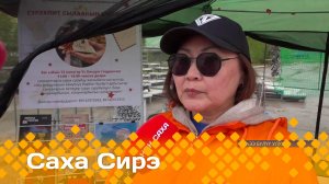 «Саха сирэ» информационнай биэрии. Бэс  ыйын  16 күнэ 20:30