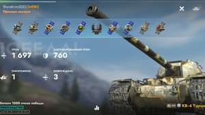 КВ-4Т,Балтийский щит.