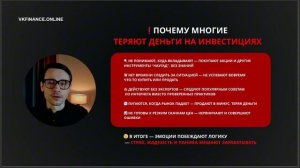 Секретная Стратегия Инвестирования для Начинающих 2025