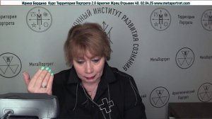ТерриторияПортрета2.0АрхетипЖрецОтрывок40