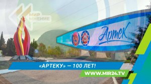 «Артеку» — 100 лет. Как главный детский лагерь страны стал символом эпохи?