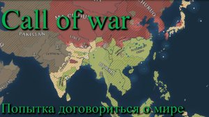 Supremacy Call of war 1942. Часть 9. Стратегия. Игра. Карта на 100 игроков. Прохождение.
