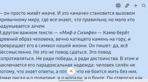 Честность перед абсурдом: путь Альбера Камю. Биографика