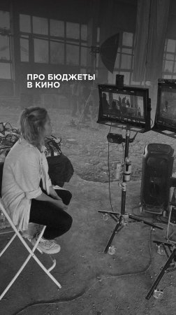 Бюджеты в кино