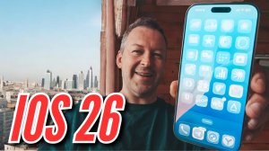 ТОП 10 ФИШЕК IOS 26. WWDC 2025